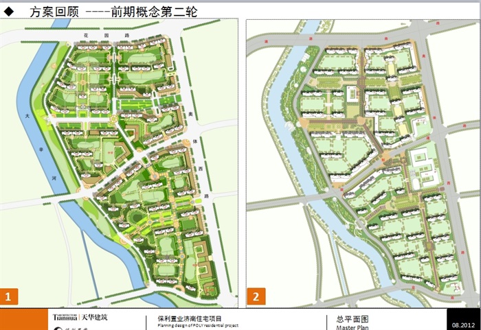 某现代详细的住宅小区设计ppt方案(3)