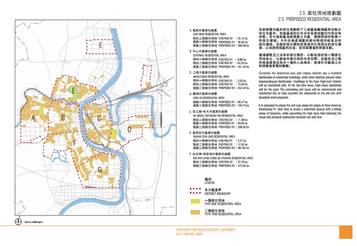 衡阳三江六岸风光带城市设计pdf方案(3)