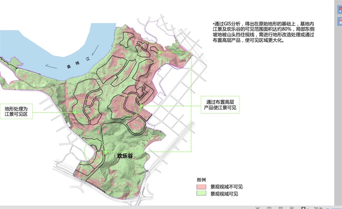 重庆华侨城总体规划及大一期建筑设计pdf方案(8)