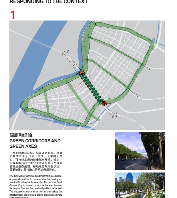 南京青年奥运会滨水城市景观pdf方案(3)