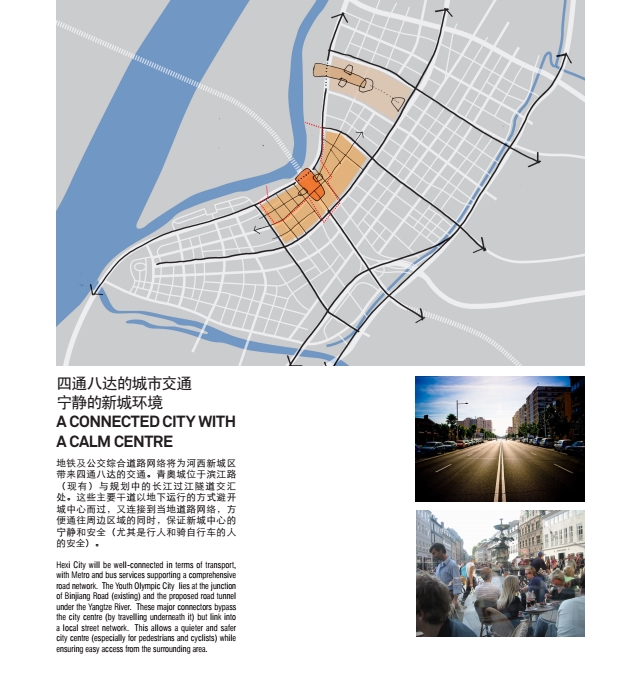 南京青年奥运会滨水城市景观pdf方案(5)