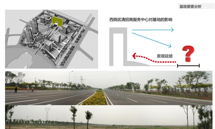 天津武清产业园区设计pdf方案(4)