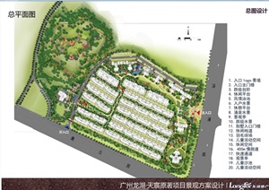 广州龙湖天宸住宅景观概念详细设计pdf方案