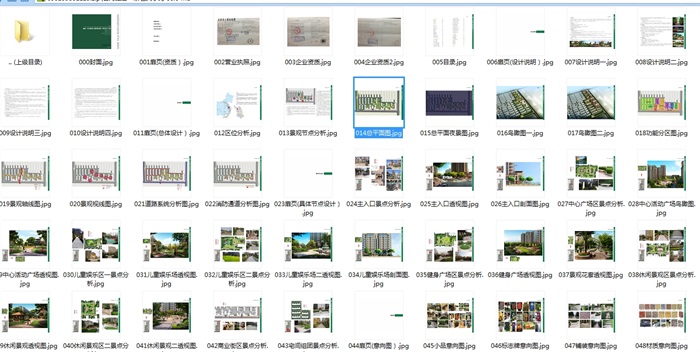 名河雅居住宅景观设计jog文本及实景图高清文本(5)