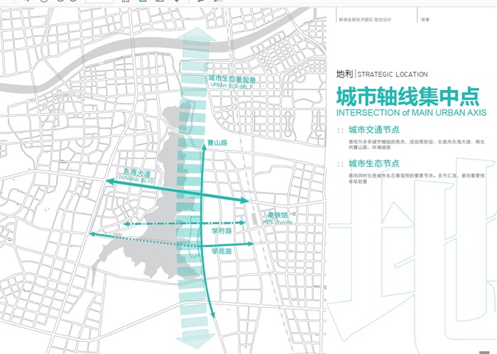 蚌埠总部经济园区规划设计方案高清文本(1)