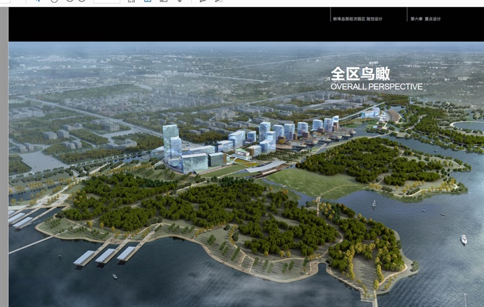 蚌埠总部经济园区规划设计方案高清文本(5)