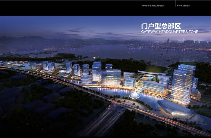 蚌埠总部经济园区规划设计方案高清文本(6)