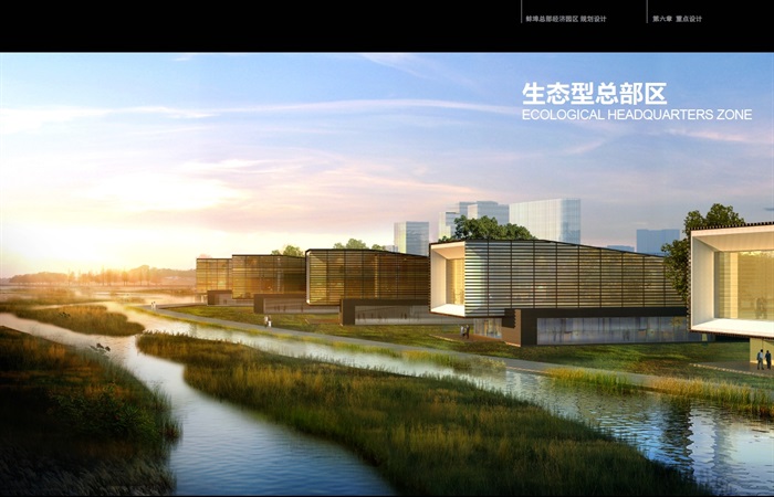 蚌埠总部经济园区规划设计方案高清文本(7)