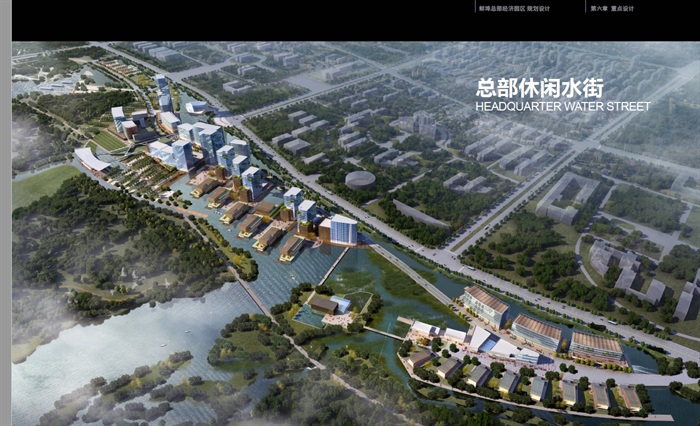 蚌埠总部经济园区规划设计方案高清文本(10)