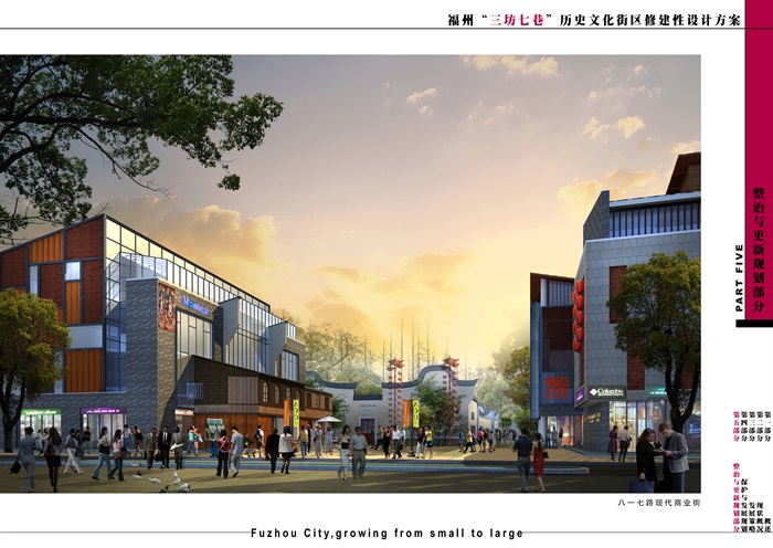 福州三坊七巷历史文化街区改造景观规划方案(4)