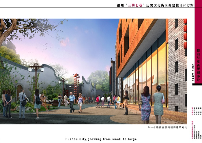 福州三坊七巷历史文化街区改造景观规划方案(4)