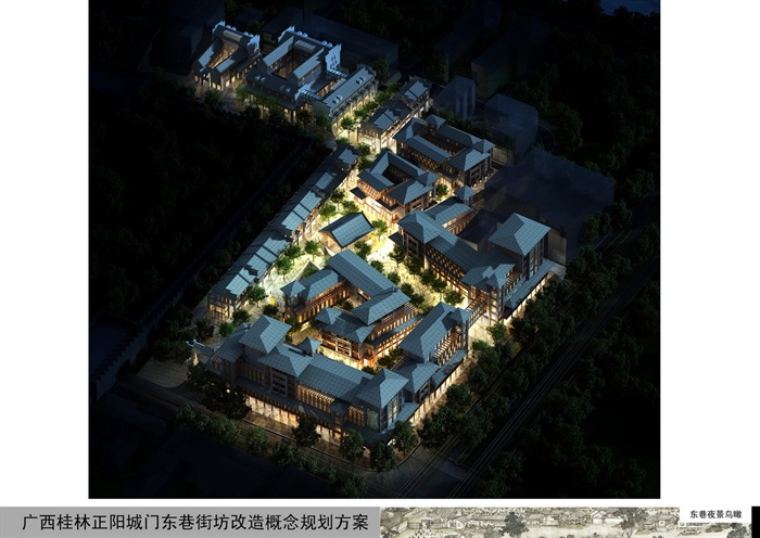 桂林正阳街东巷历史文化街区改造规划(2)