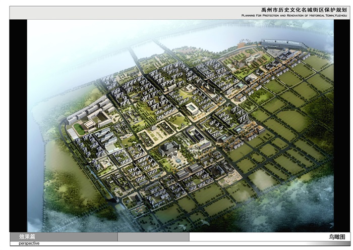 禹州市老城区历史文化街区保护规划方案(1)