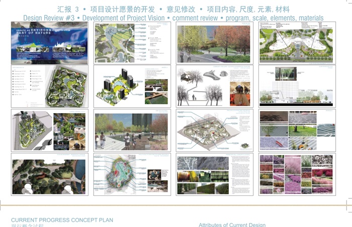 仁恒花木项目住宅景观设计pdf方案(5)