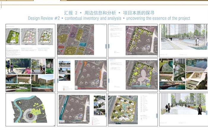 仁恒花木项目住宅景观设计pdf方案(4)