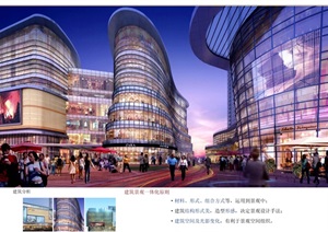 烟台大悦城商业空间景观深化设计pdf方案