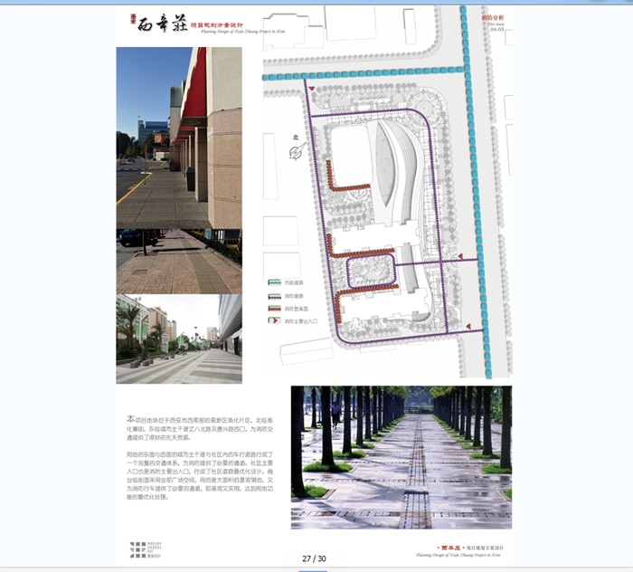 西安西辛庄项目商业办公建筑jpg方案(4)