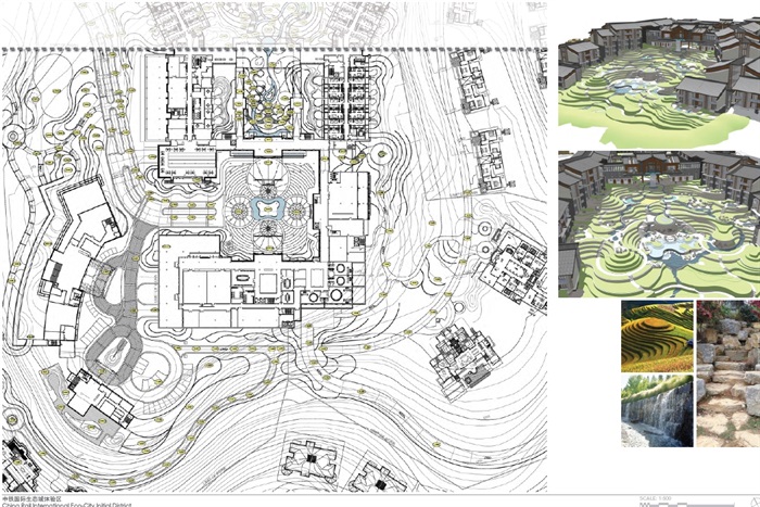 中铁国际生态城体验区100%酒店方案设计方案高清文本(2)