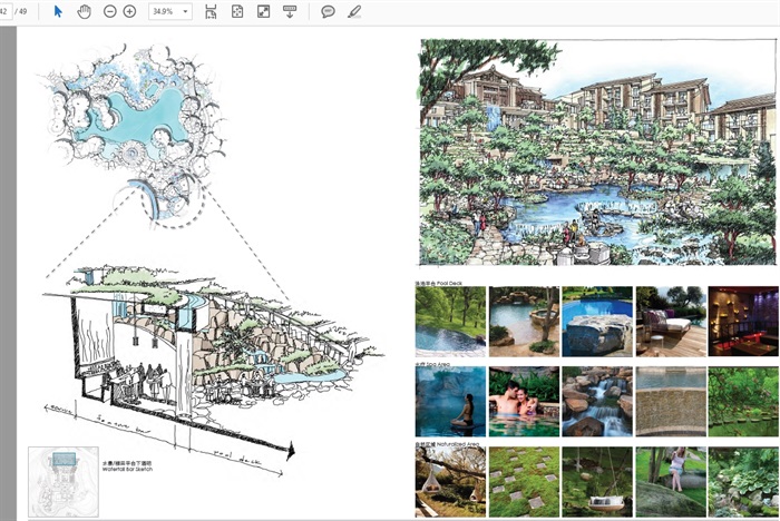 中铁国际生态城体验区100%酒店方案设计方案高清文本(5)