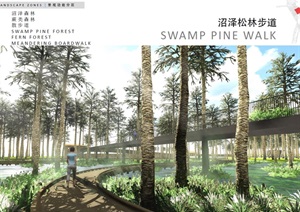 某湿地公园百草水中园景观设计方案高清pdf文本