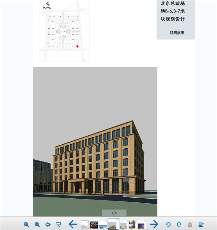 北京总部基地办公建筑su模型(3)