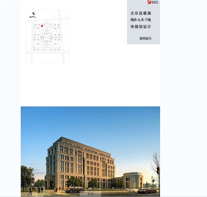 北京总部基地办公建筑su模型(2)