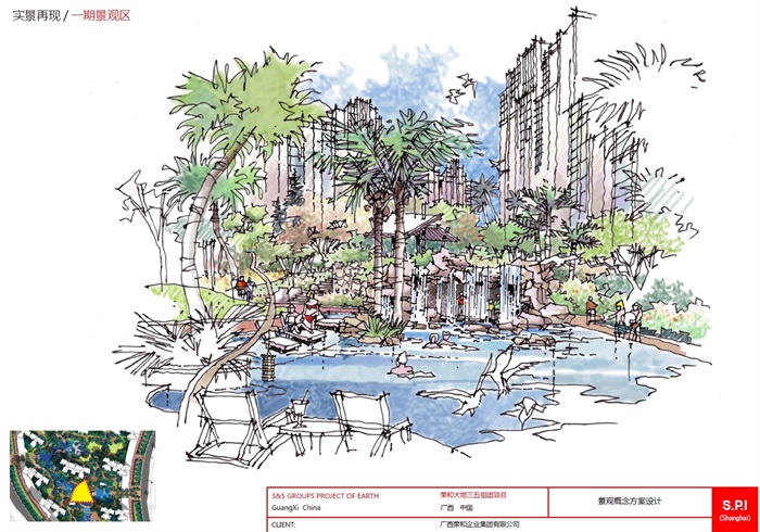 东南亚风情住宅景观概念设计方案高清pdf文本