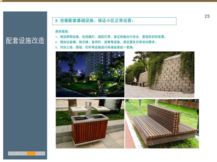 柘溪水电站投标设计pdf方案(3)