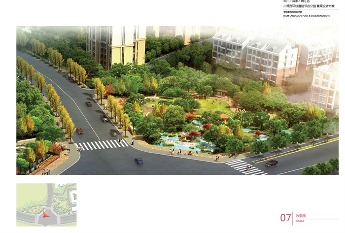 城市西环线道路节点公园设计方案高清文本