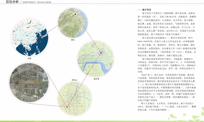 某江南大道道路景观规划设计方案pdf文本(3)