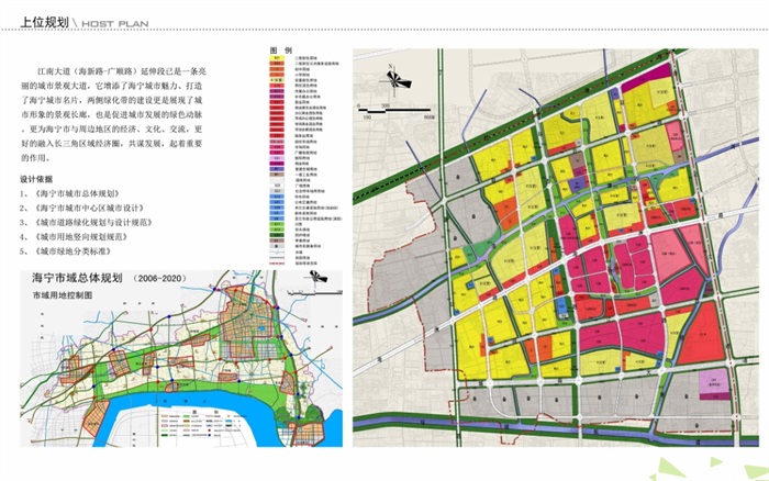 某江南大道道路景观规划设计方案pdf文本(4)
