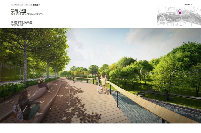 某河流整治与景观改造设计方案高清pdf文本