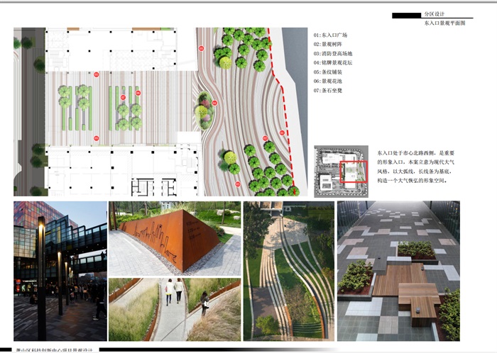 某科技产业园景观规划设计方案文本