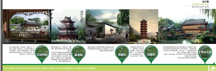 中式古典风情旅游小镇规划设计方案文本(6)