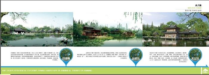 中式古典风情旅游小镇规划设计方案文本(8)