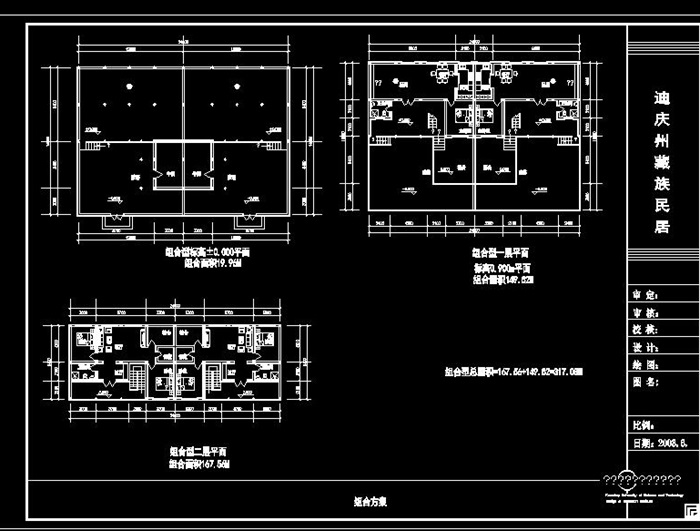 云南藏民居建筑设计cad施工图带效果图(4)