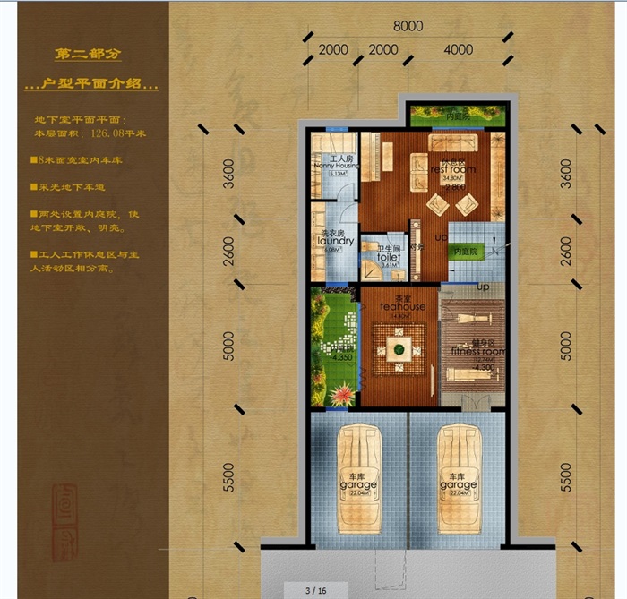 联排独特造型的别墅设计jpg方案(2)