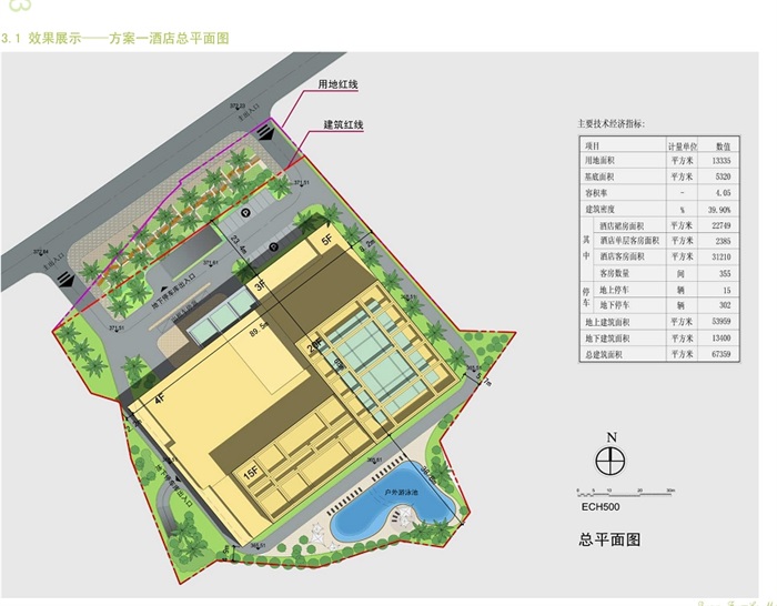 乐山酒店详细建筑设计jpg、pdf方案(3)