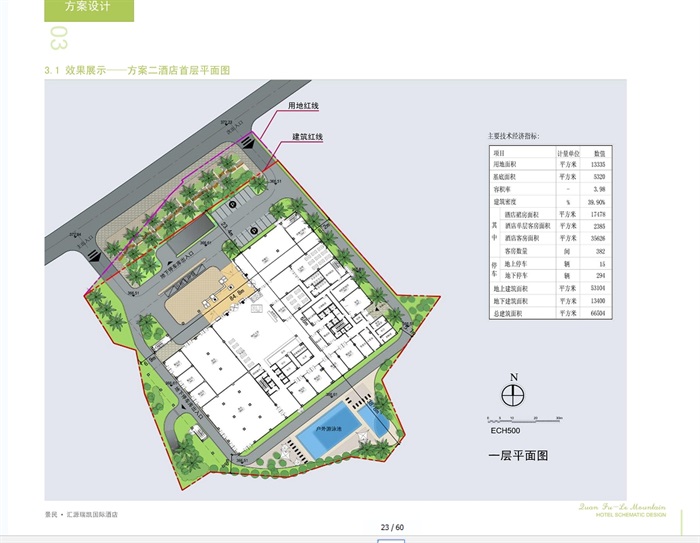 乐山酒店详细建筑设计jpg、pdf方案(5)