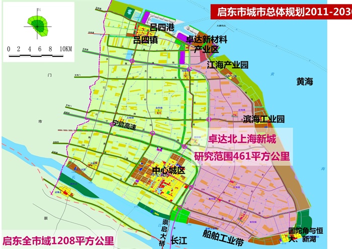 启东北上海新城概念规划及PPP项目设计方案高清文本(2)