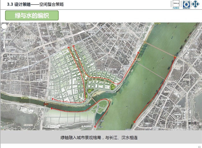 汉正街中央服务区核心区绿轴及地下空间建设设计方案高清文本(13)