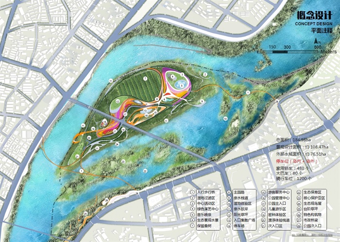 沿江湿地公园概念性规划设计方案高清文本