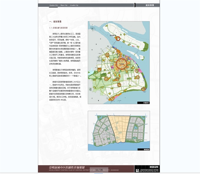 某滨水新城控规划设计jpg方案(3)