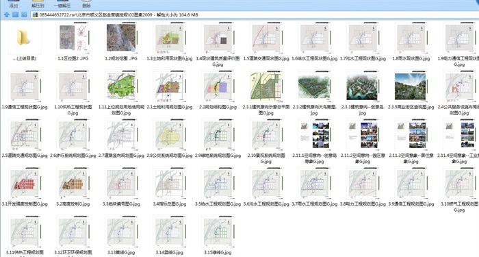 某城镇控规详细设计jpg、pdf方案(6)