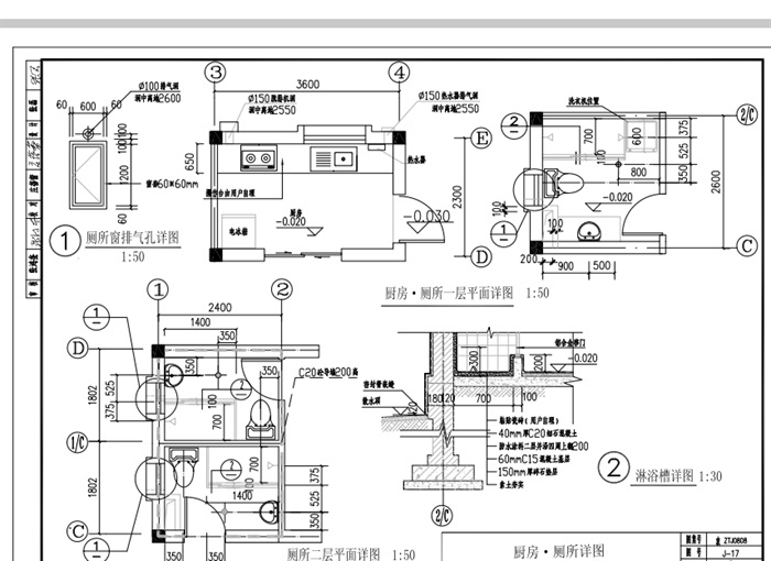 独栋多层详细的别墅设计pdf施工图(3)