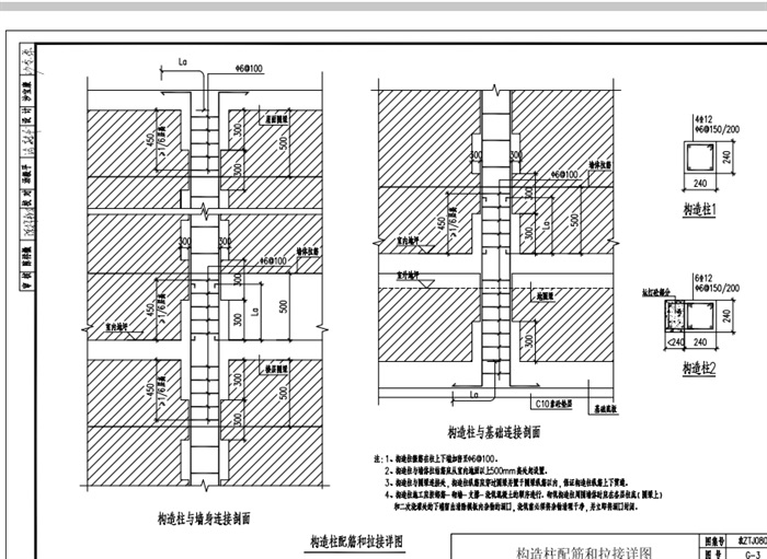 独栋多层详细的别墅设计pdf施工图(6)