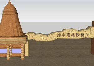 两款旅游景区大门设计SU(草图大师)模型