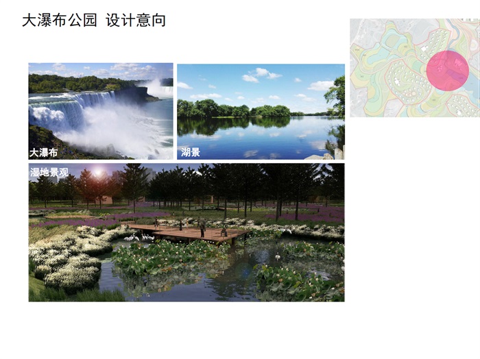 泸州石柱房水库旅游规划详细设计pdf、ppt方案