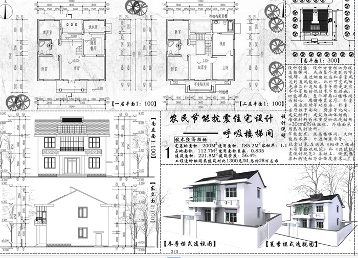 11套别墅详细设计cad方案及施工图(6)