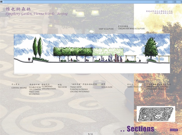 北京维也纳森林别墅区主要景观设计jpg文本(4)